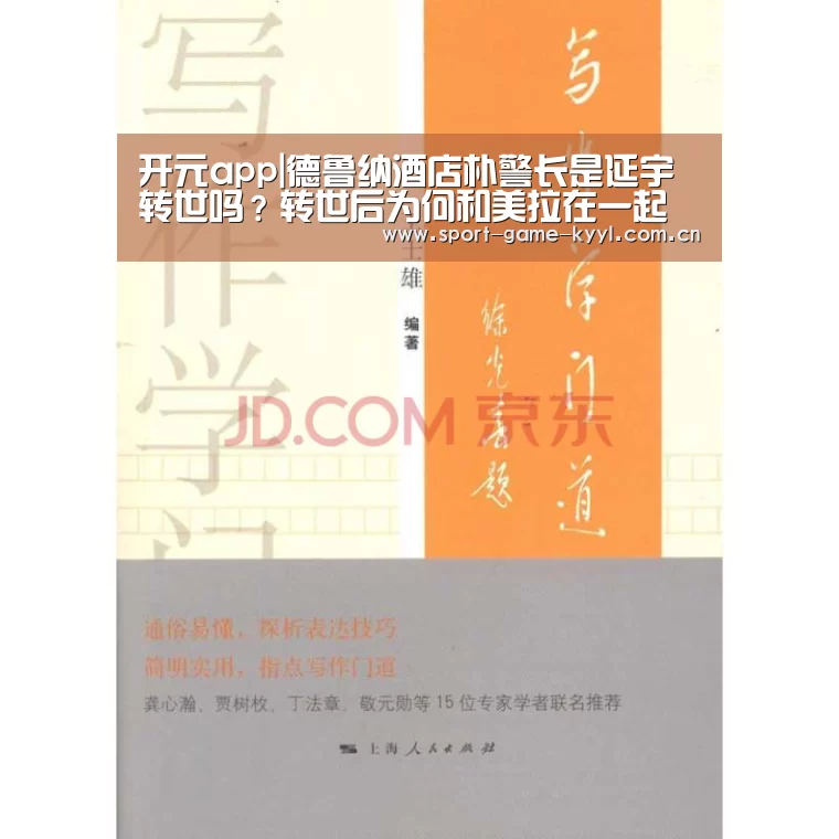开元app官方入口