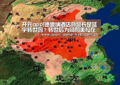 开元app官方入口