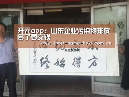 开元app