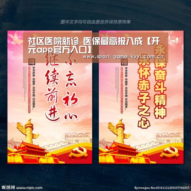 开元app官方入口