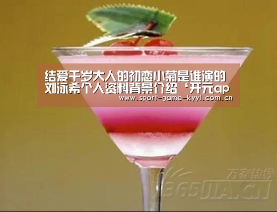 开元app官方入口