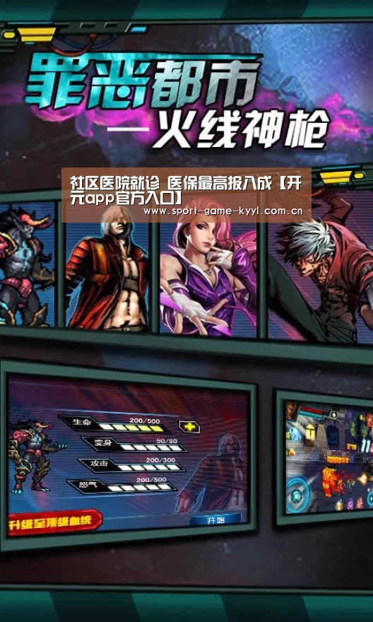 开元app官方入口