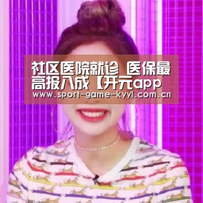 开元app官方入口