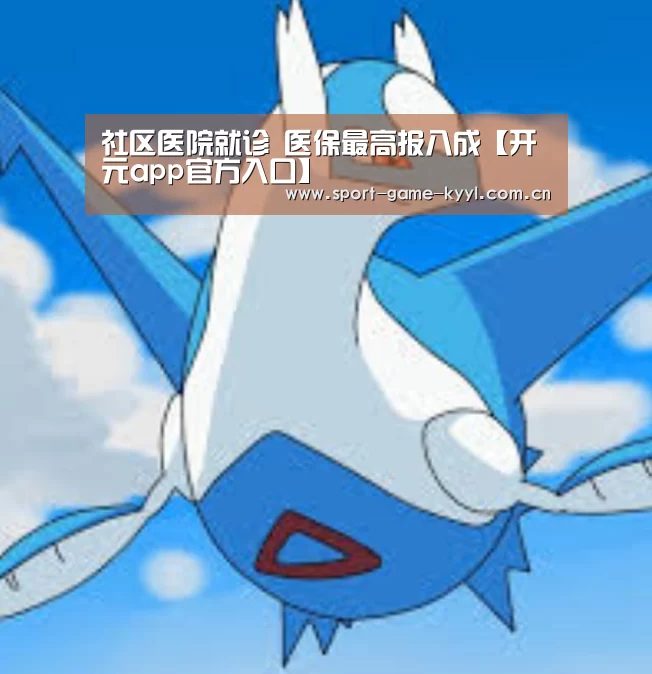开元app
